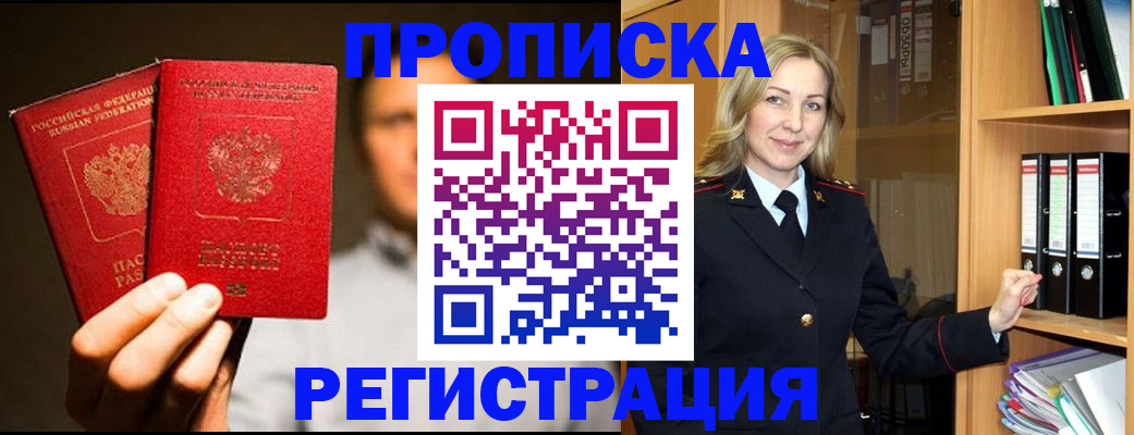 временная регистрация госуслуги в Саратове
